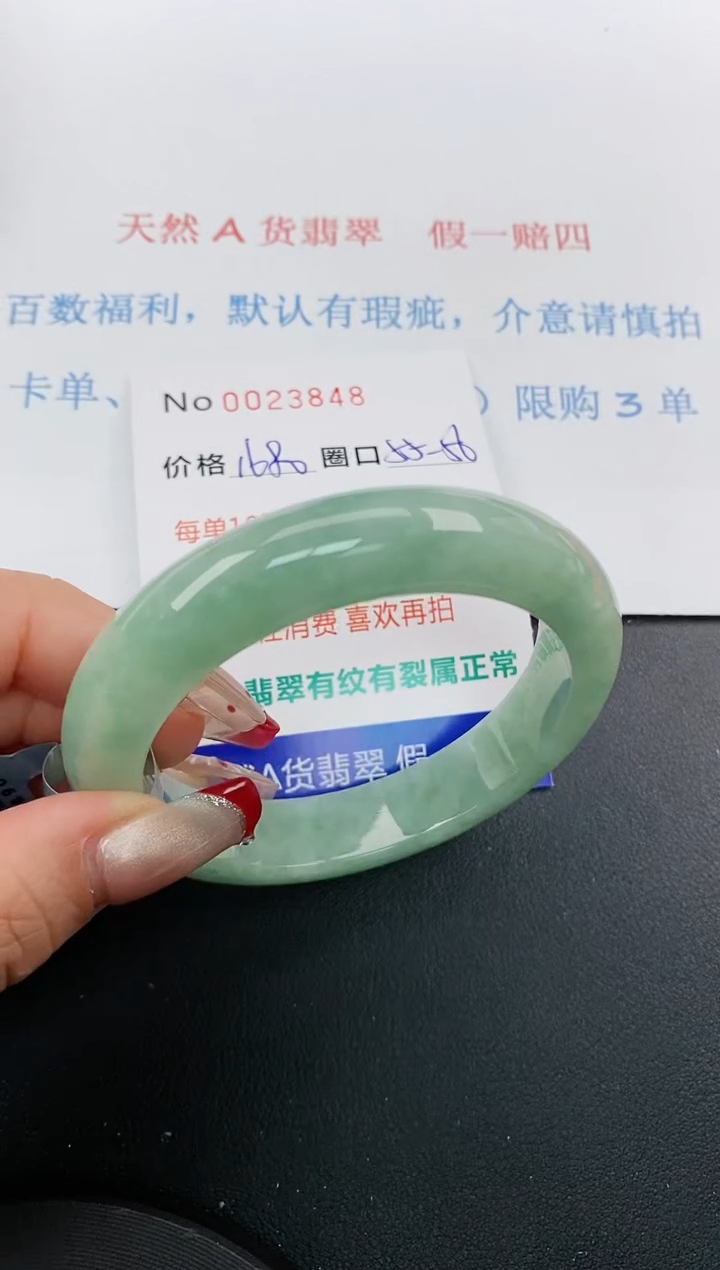 【闪购商品】翡翠手镯未镶嵌天然A货翡翠未镶嵌0023848