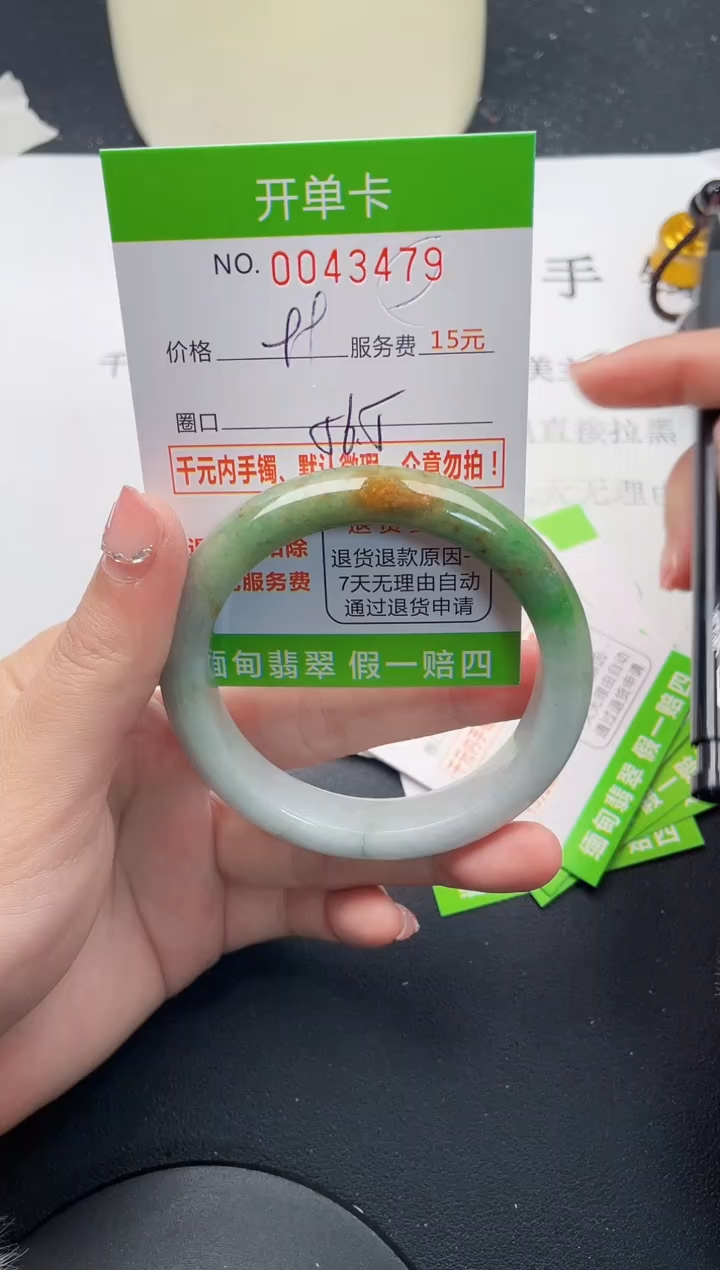 【闪购商品】翡翠手镯未镶嵌79天然缅甸A货