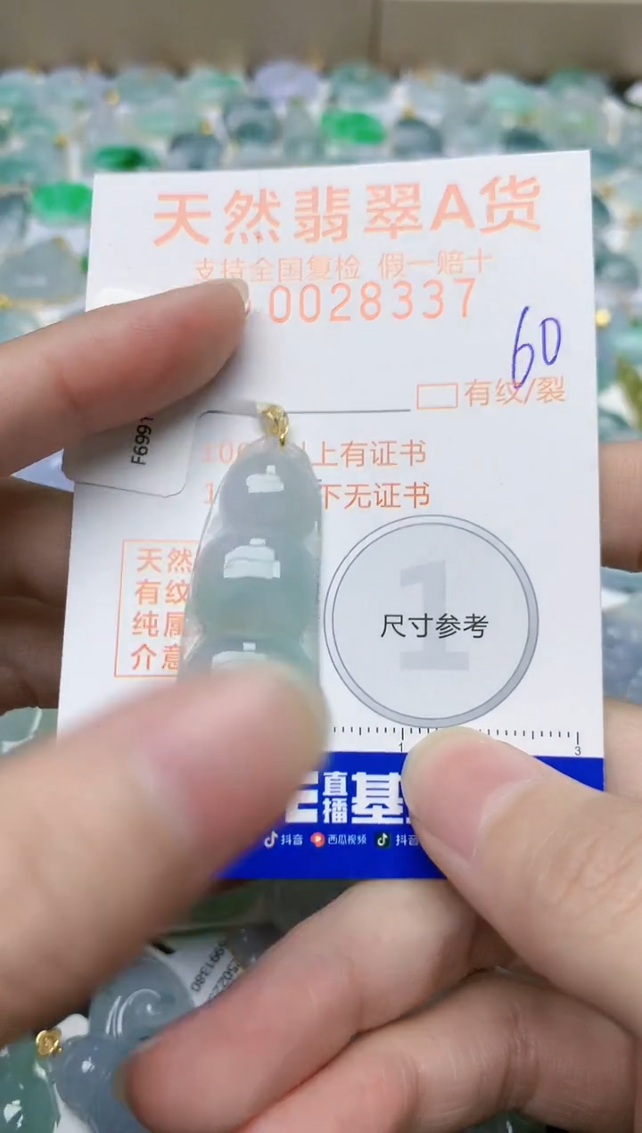 【闪购商品】翡翠颈饰18K金镶嵌天然缅甸A货翡翠