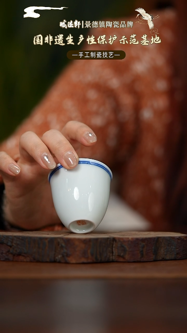 【闪购商品】元薪号青花边主人杯元薪号青花边主人杯
