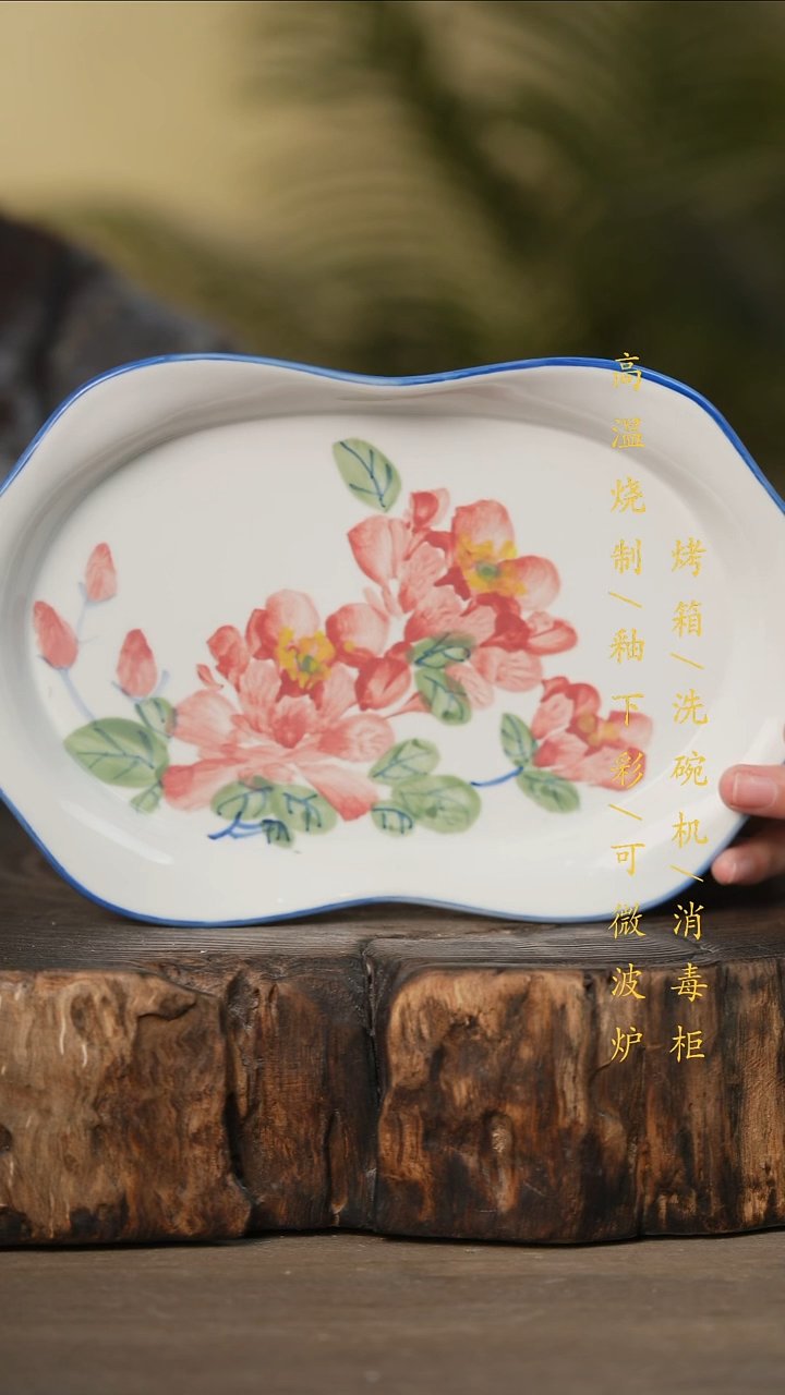 瓷片景德镇高温釉下彩可微波烤箱洗碗机