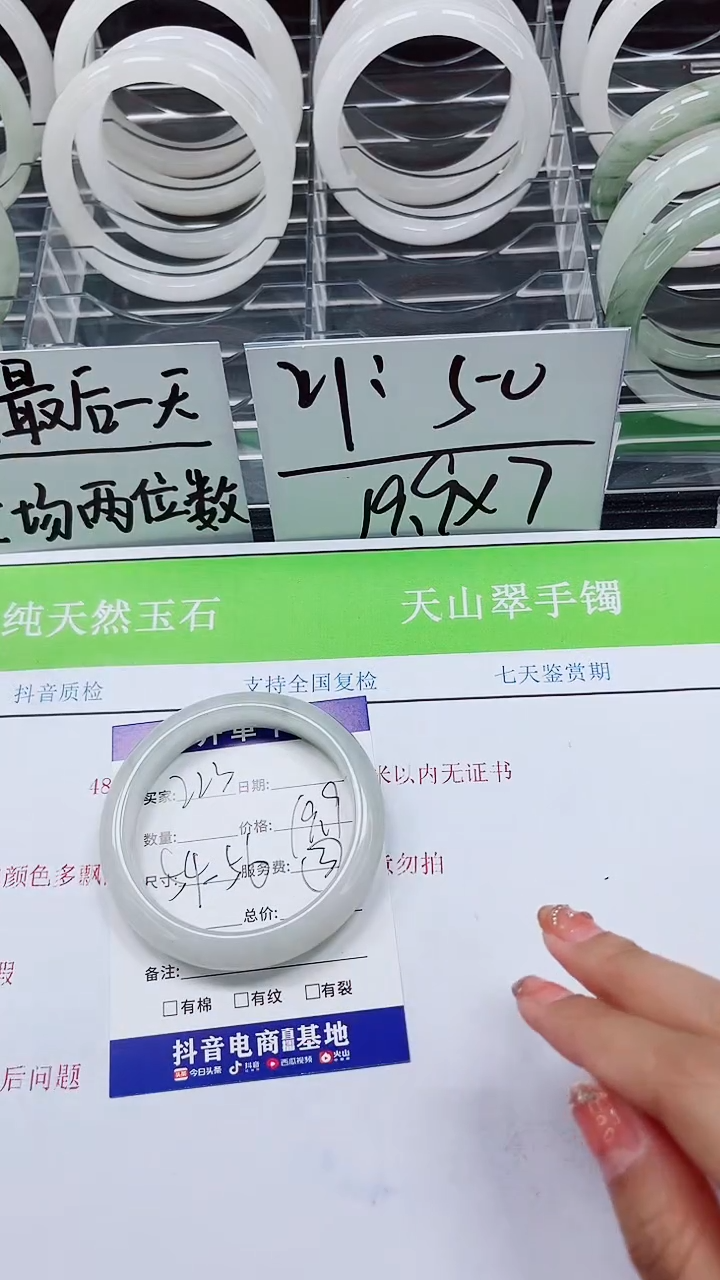 【闪购商品】石英质玉手镯未镶嵌A223-54/55