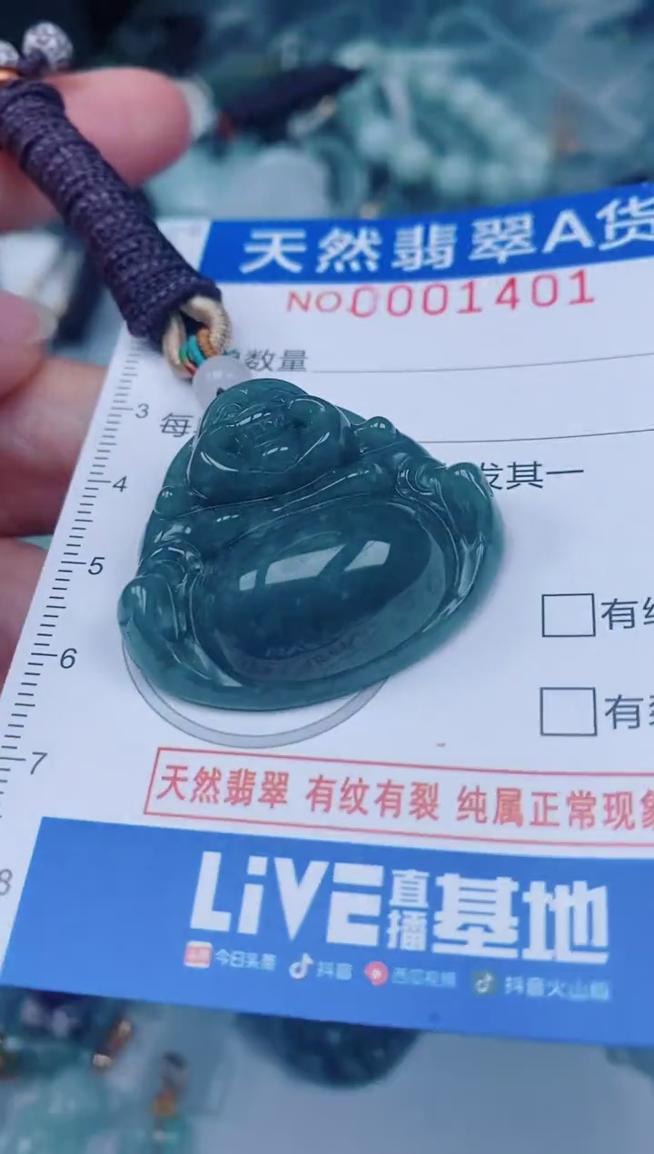 颈饰未镶嵌翡翠00001401