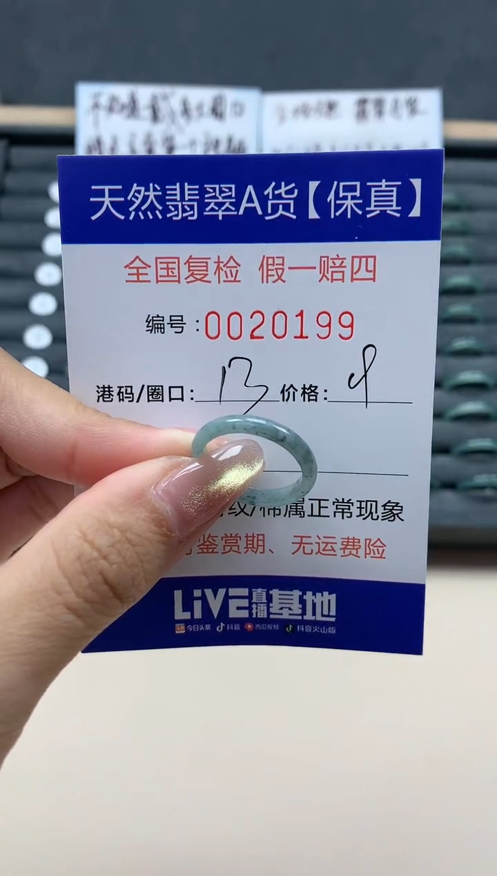 【闪购商品】翡翠戒指未镶嵌天然翡翠20199
