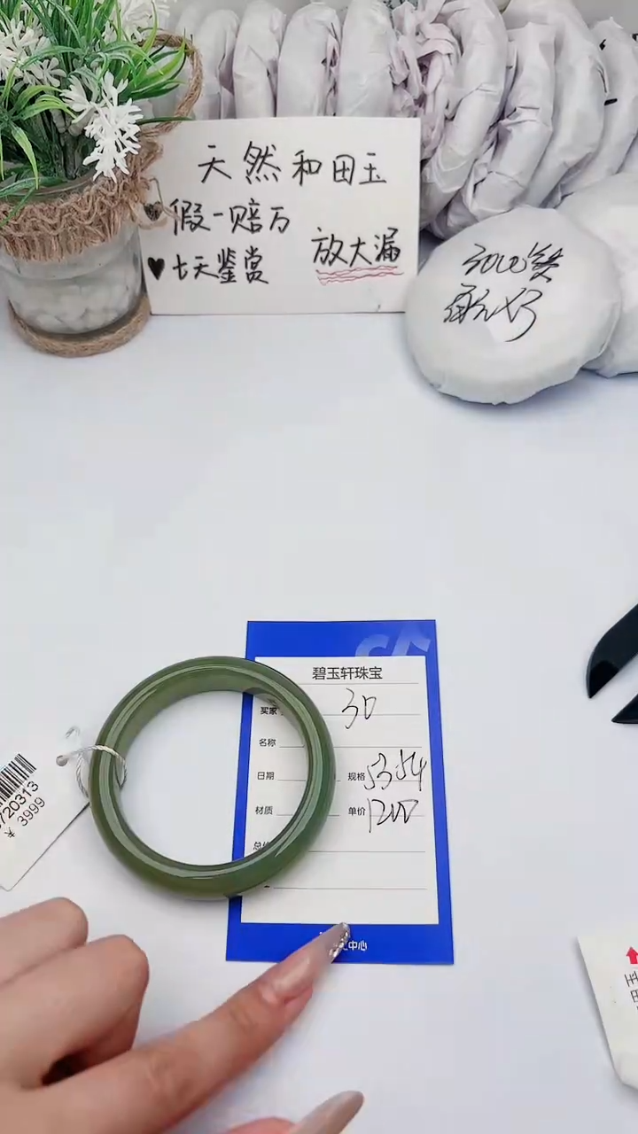 【闪购商品】和田玉手镯未镶嵌 碧玉轩30