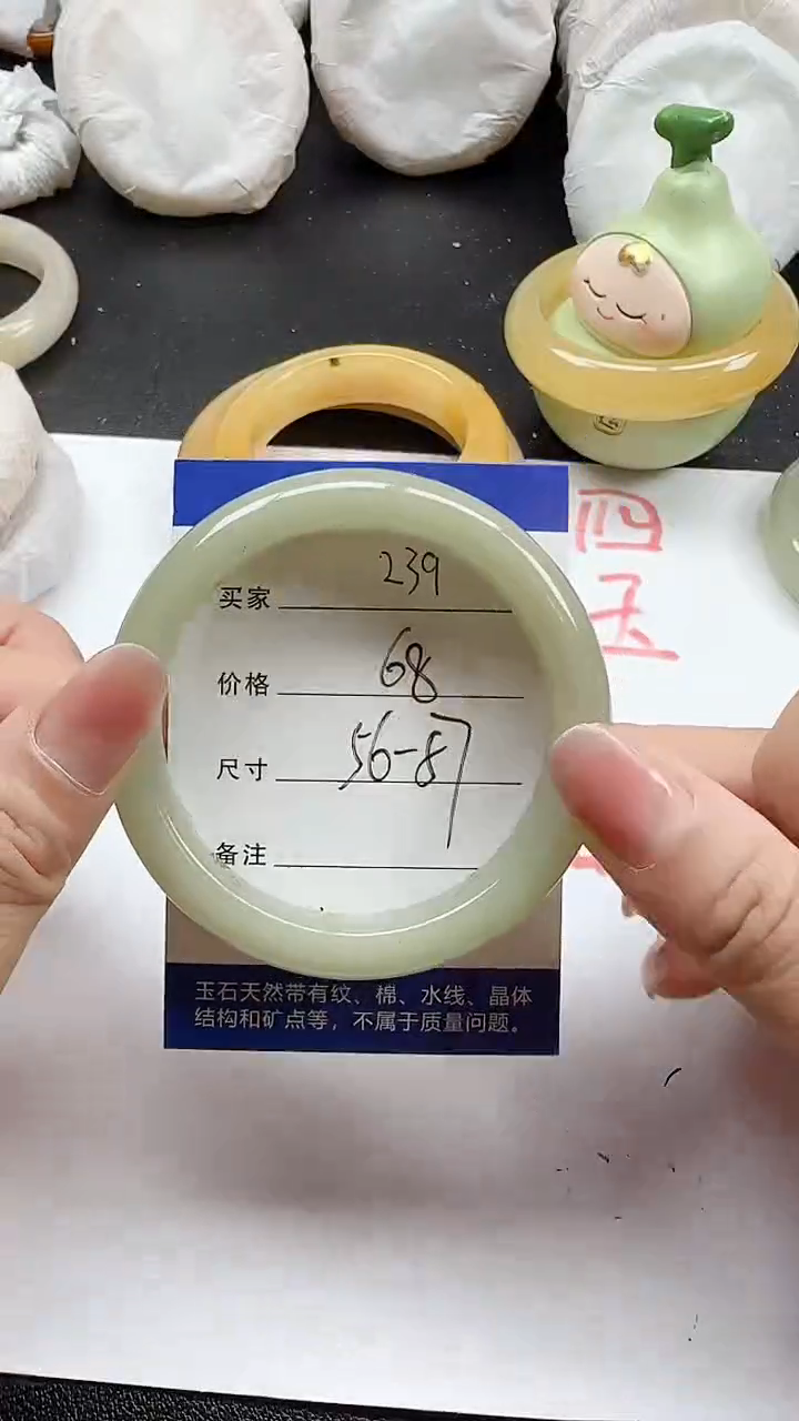 石英质玉手镯未镶嵌239+5657