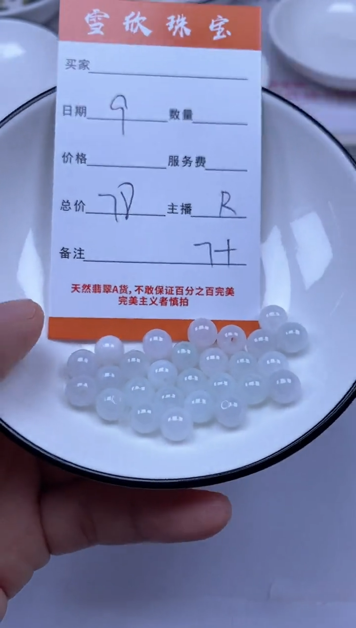 颈饰未镶嵌翡翠雪欣散珠定制diy