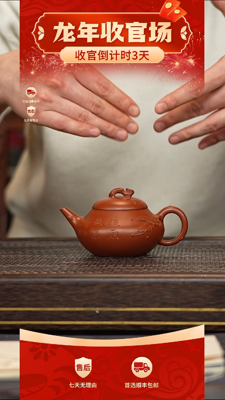 【闪购商品】紫砂茶壶冠砂甄选90