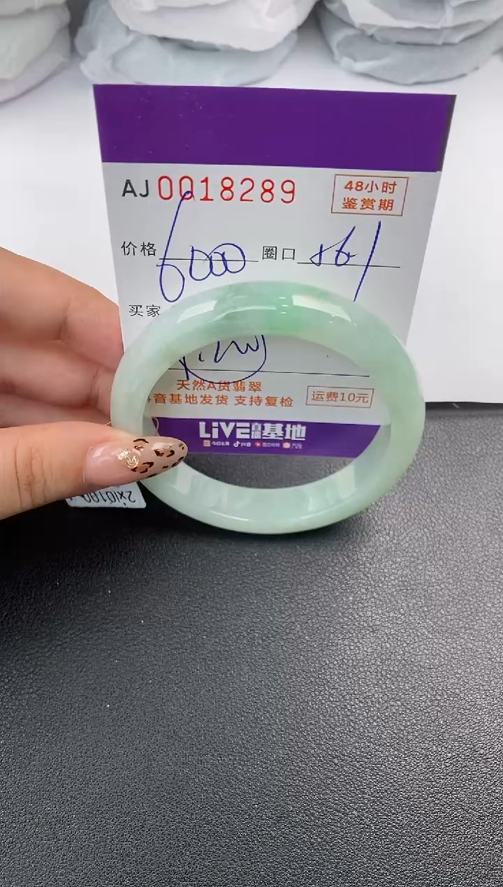 【闪购商品】翡翠手镯未镶嵌天然A货翡翠