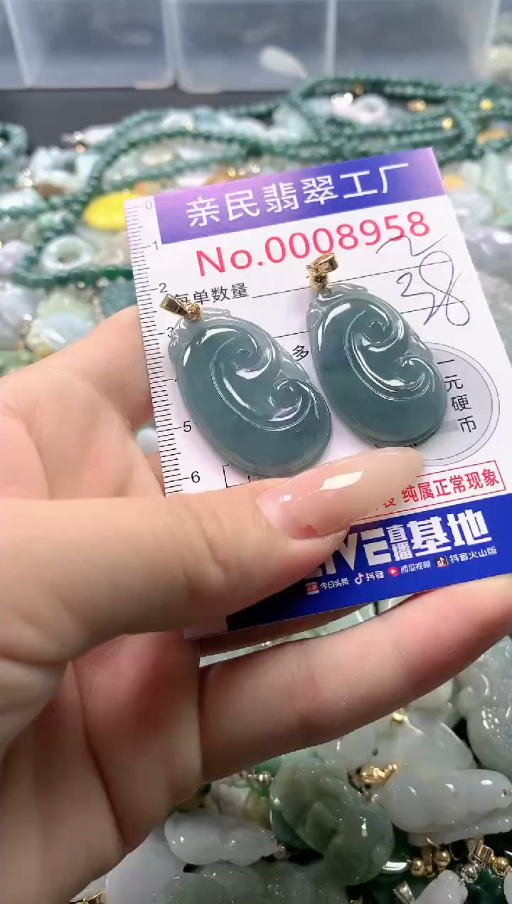 【闪购商品】翡翠吊坠(不含链)未镶嵌8958