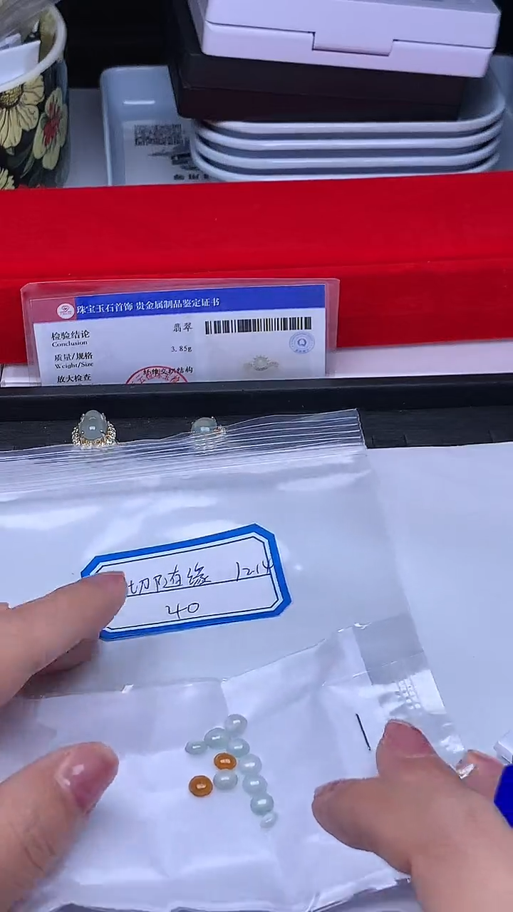 散珠翡翠一**缘+多样性发货