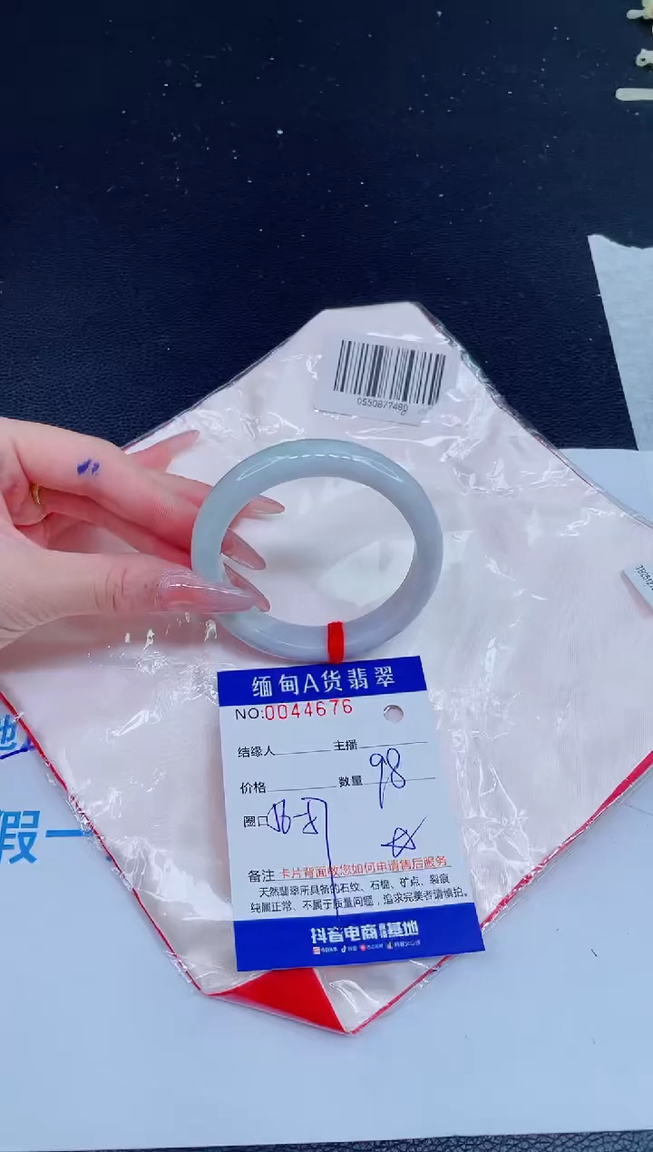 未镶嵌手镯翡翠1054583991