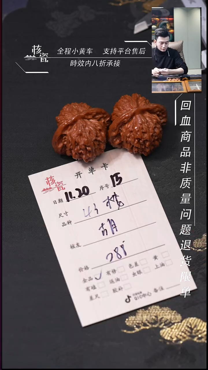 把件文玩核桃胡*禄43楼子15