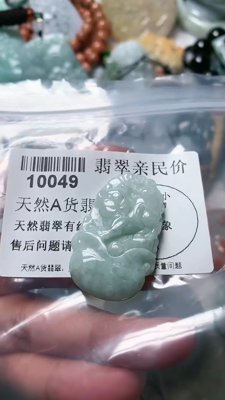 【闪购商品】翡翠吊坠(不含链)未镶嵌10049