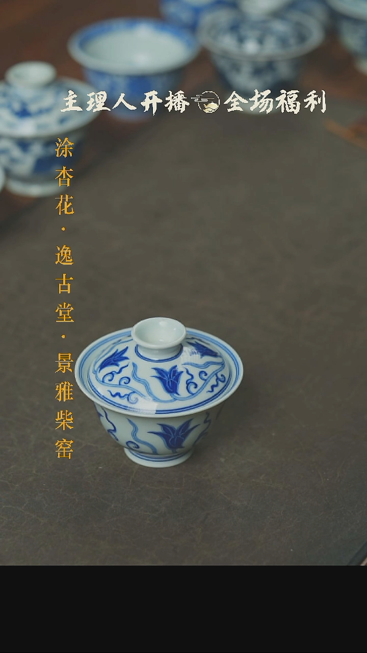 【闪购商品】本真器萱草花盖碗