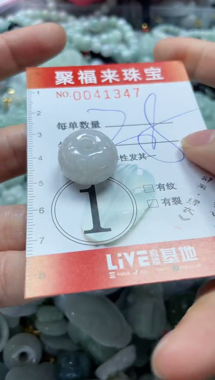 【闪购商品】翡翠颈饰未镶嵌闪购0041347
