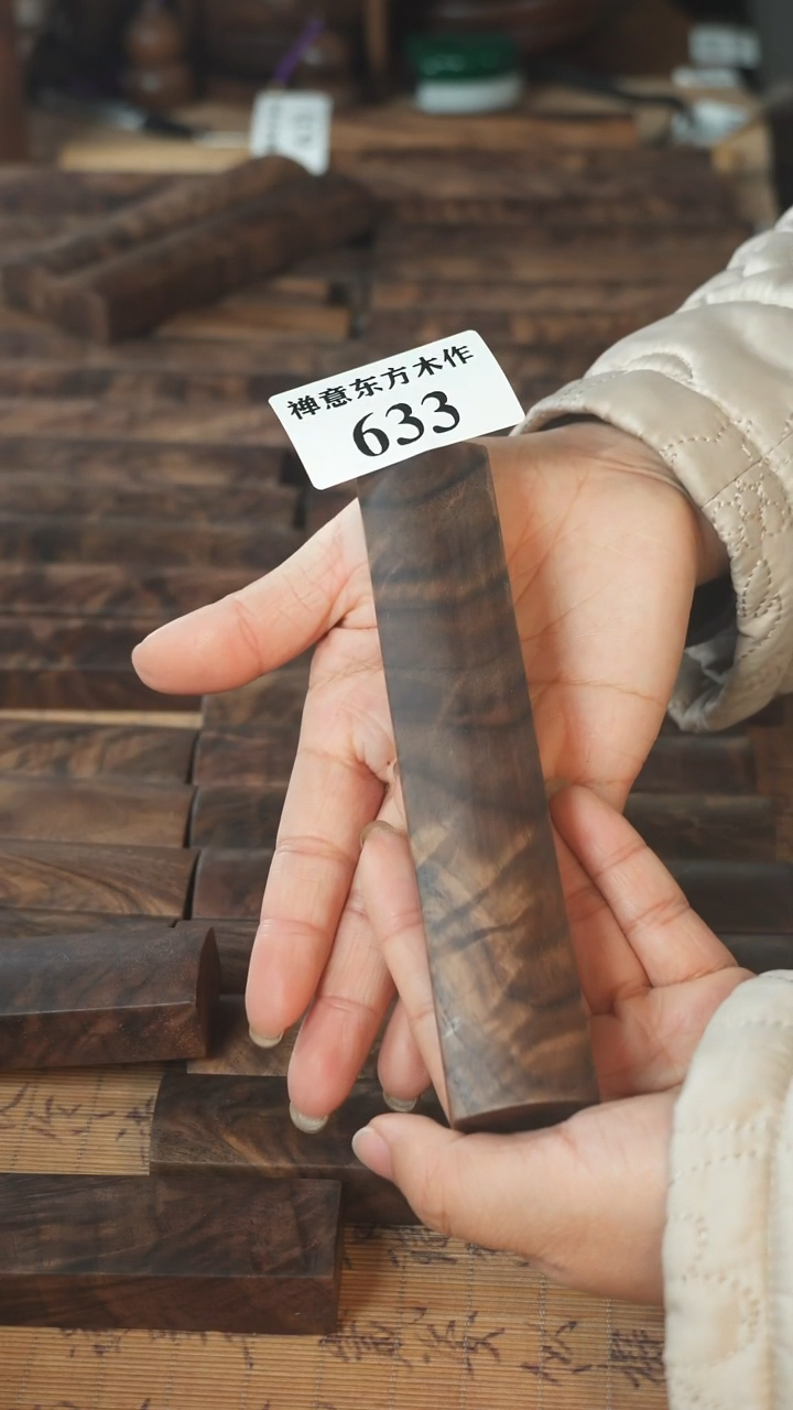 北美黑胡桃木镇尺633
