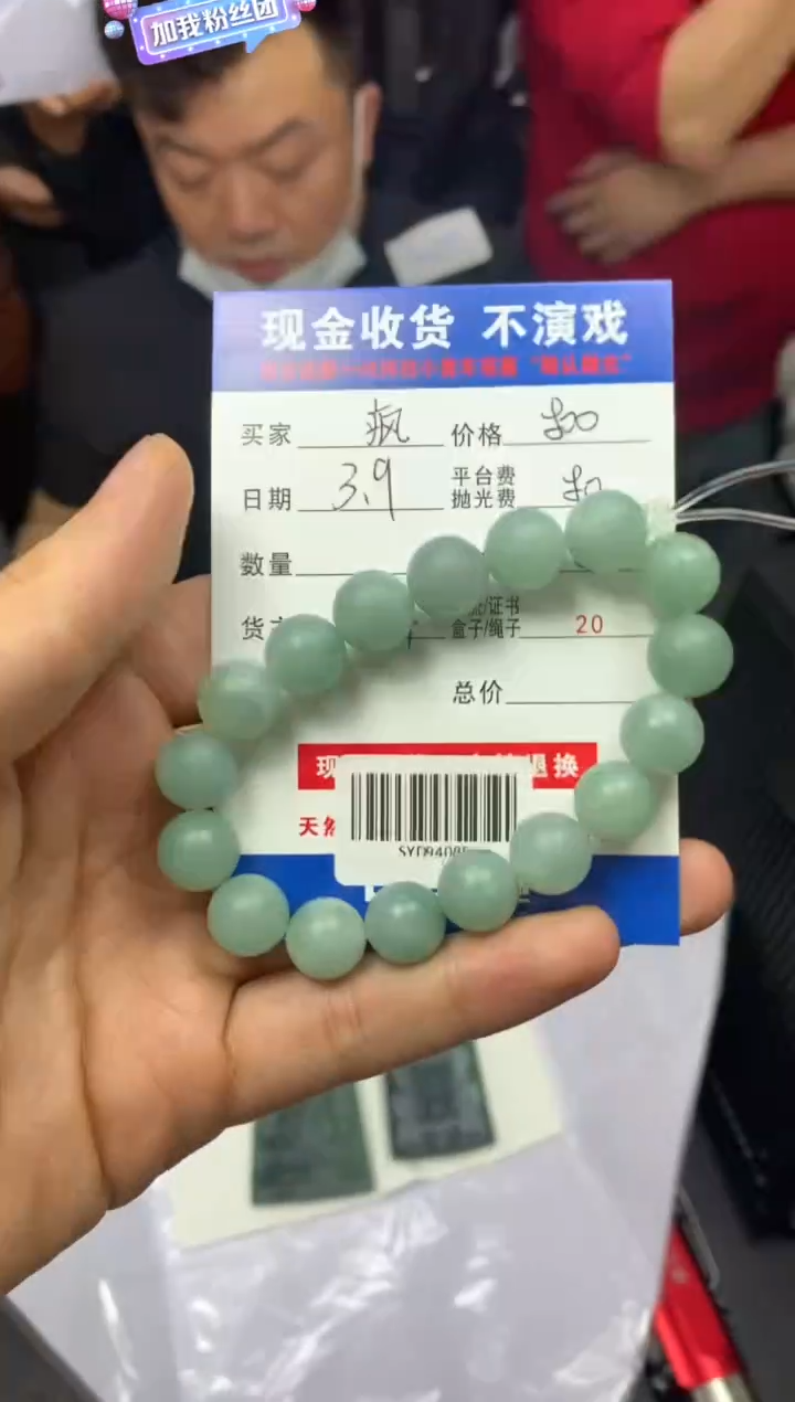 【闪购商品】定制翡翠未镶嵌SYD94085