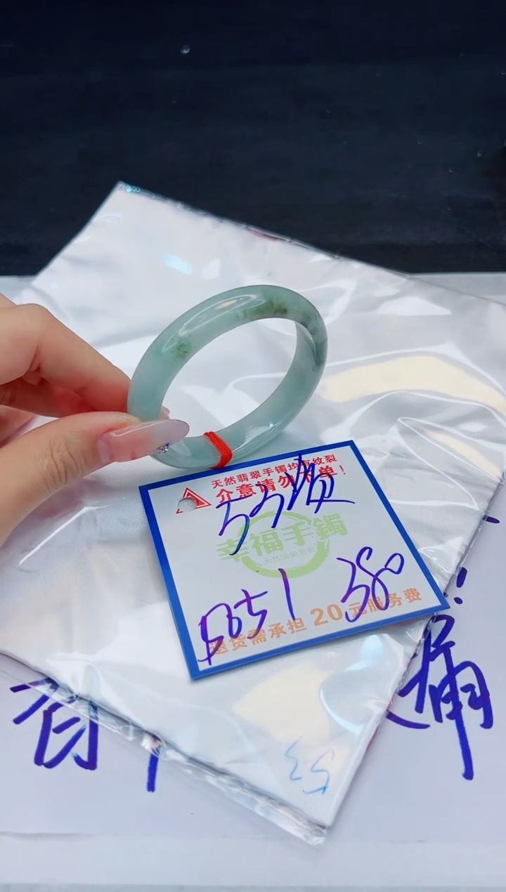 【闪购商品】翡翠手镯未镶嵌，质检证书图片色彩偏黑白