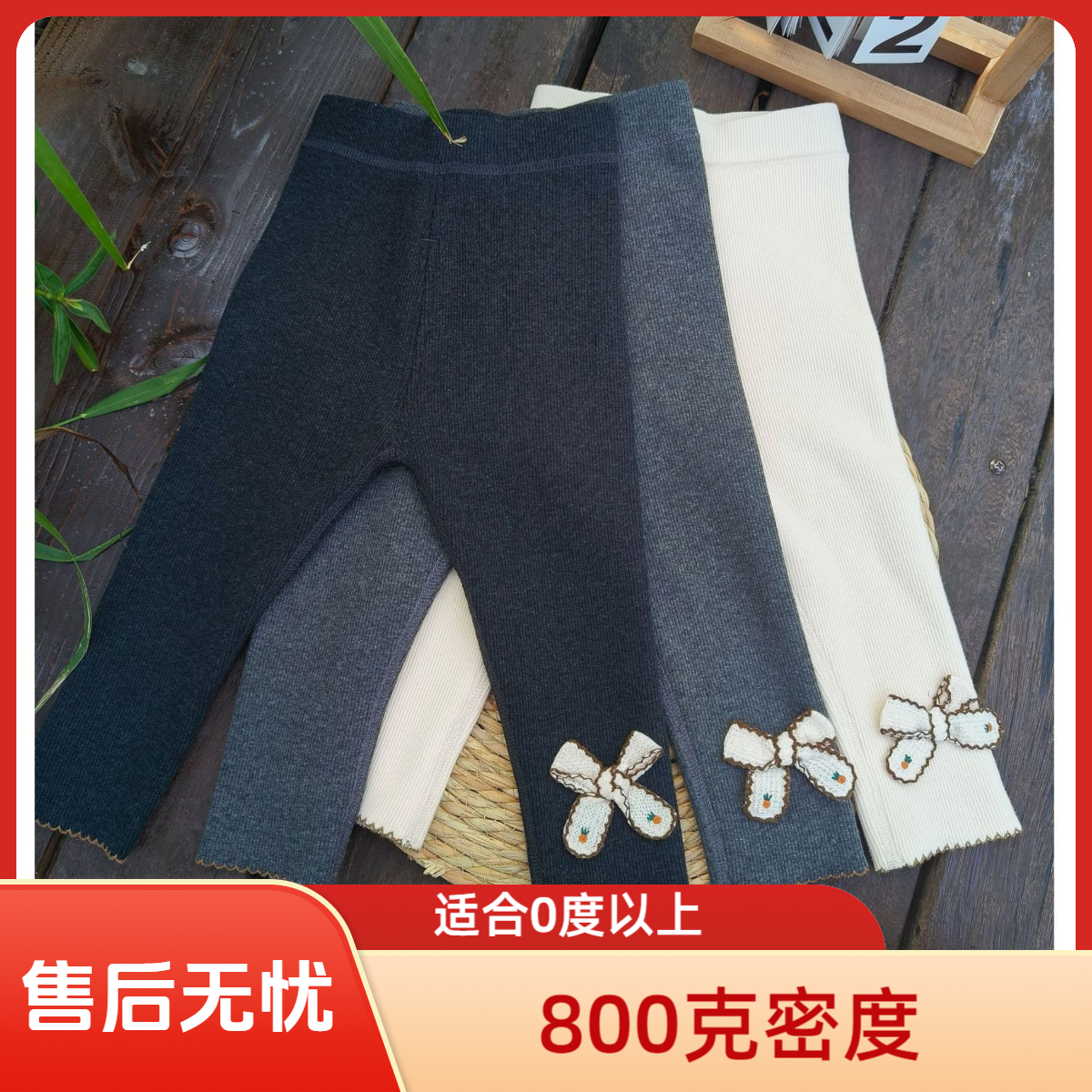 【秋冬无骨加绒加厚】蝴蝶结800g女童修身洋气百搭一体绒打底裤