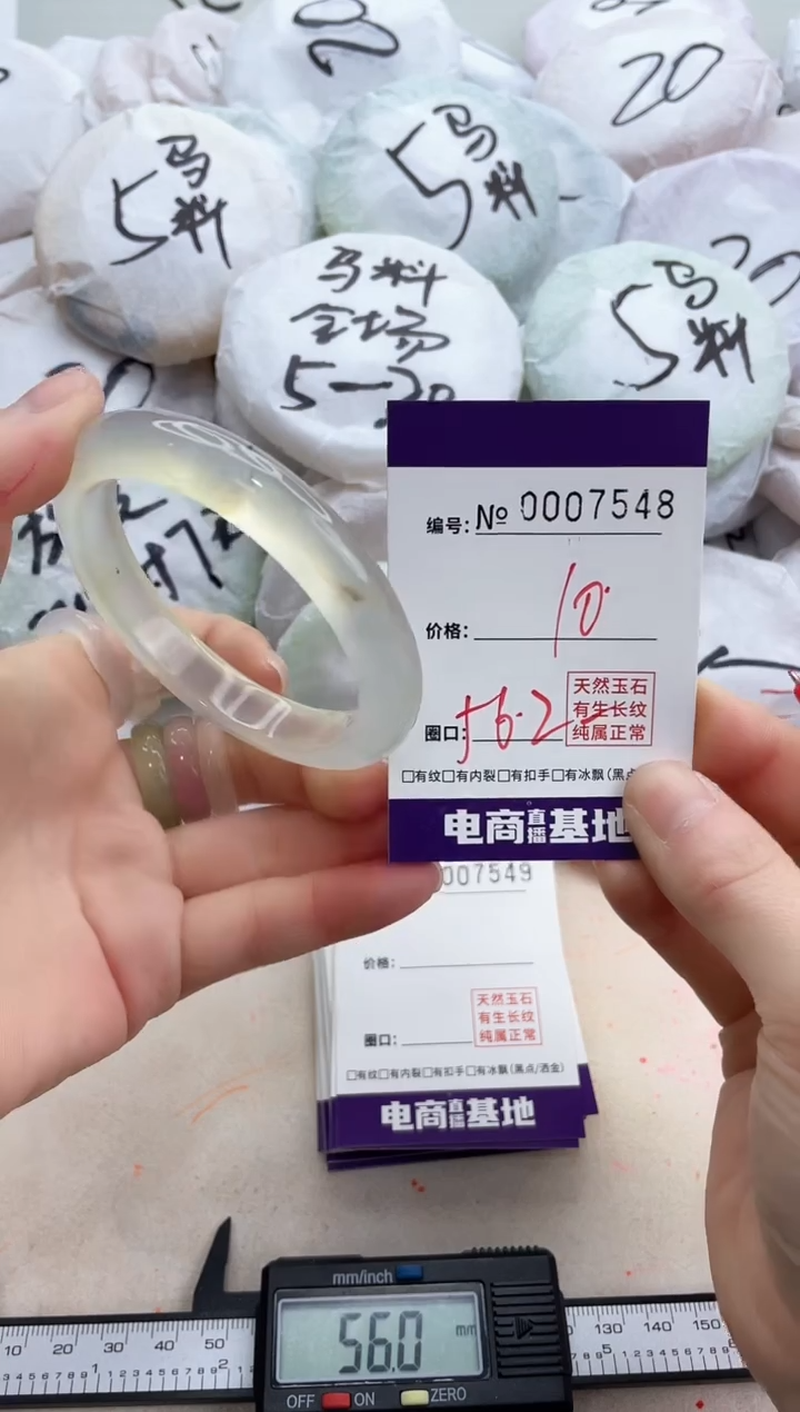 【闪购商品】玛瑙/玉髓手镯未镶嵌7548