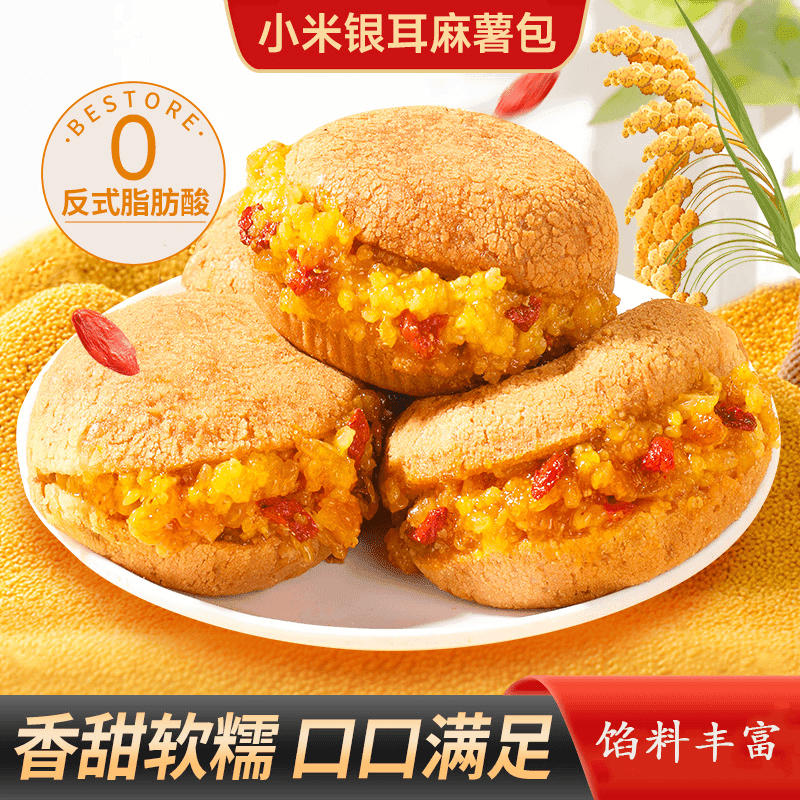 小米银耳麻薯包营养健康糕点代餐早餐饱腹独立包装便携