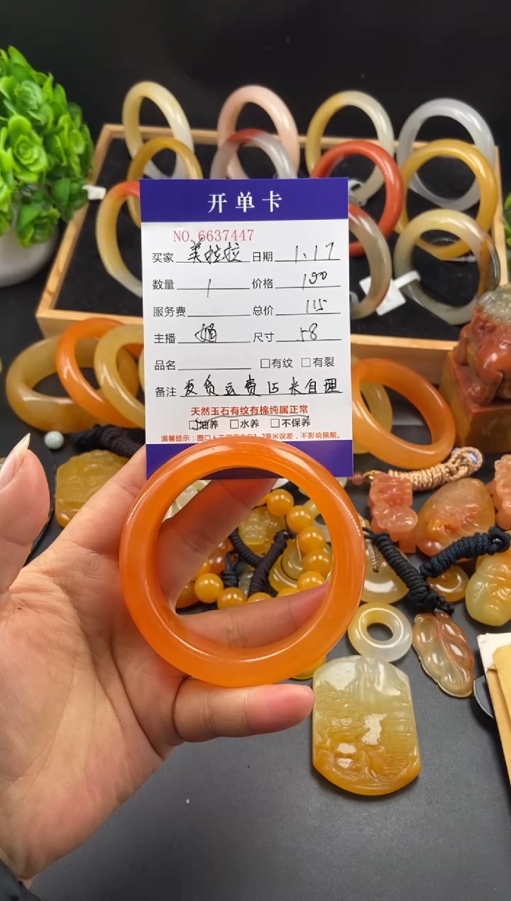 【闪购商品】石英质玉（黄龙玉）手镯未镶嵌37447