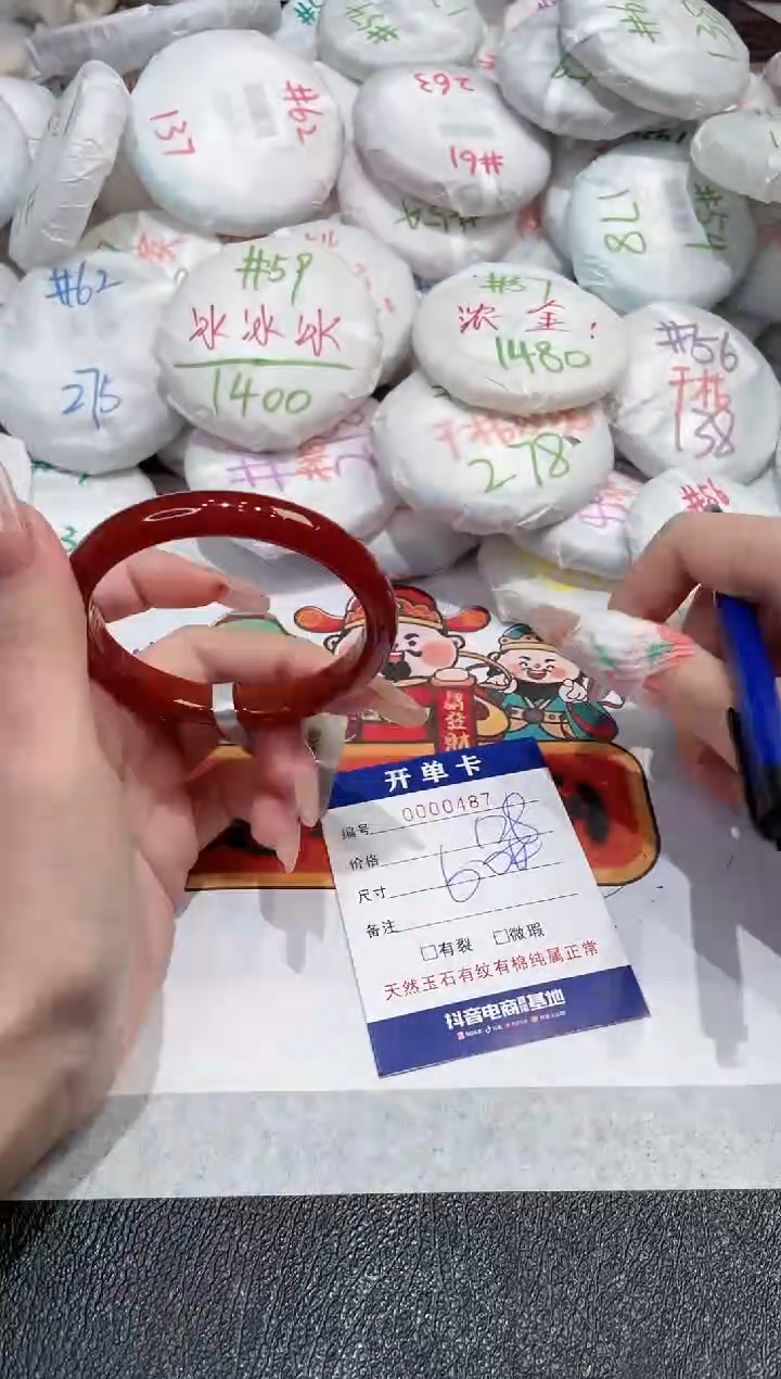 【闪购商品】玛瑙/玉髓手镯未镶嵌-487