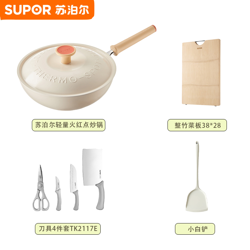 SUPOR/苏泊尔轻量火红点不粘锅无油烟煎炒锅轻便耐用进洗碗机DB