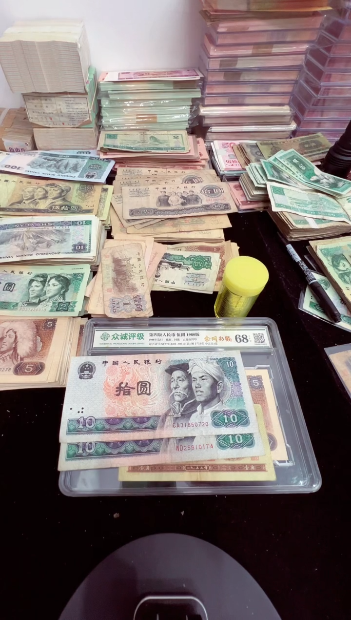 第四套8010退市收藏币2张号码