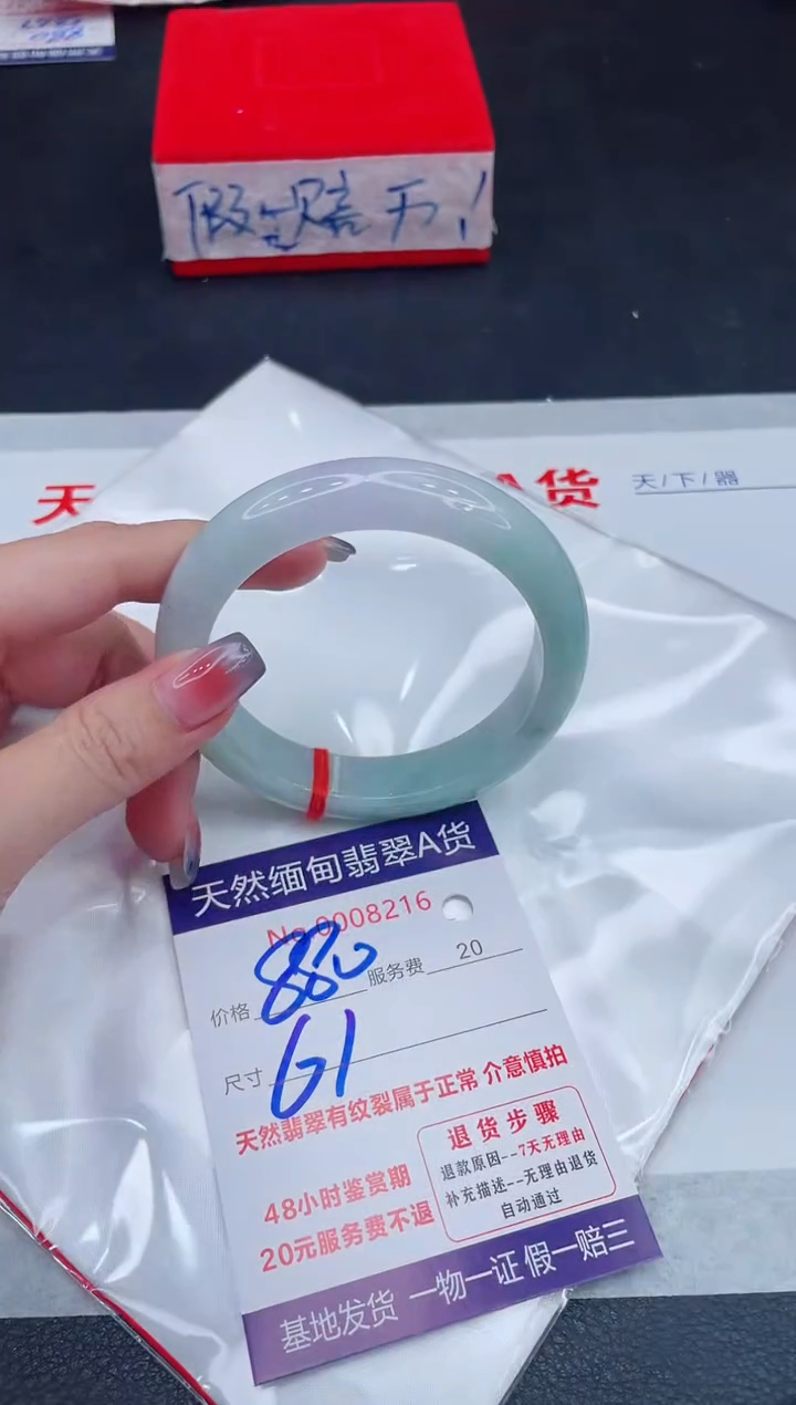 未镶嵌手镯翡翠880.00