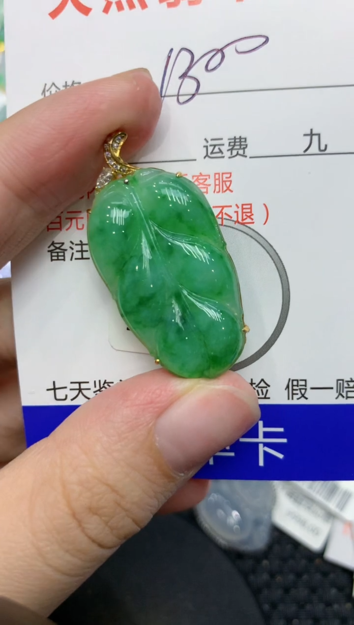 【闪购商品】翡翠颈饰18K金镶嵌111111111111