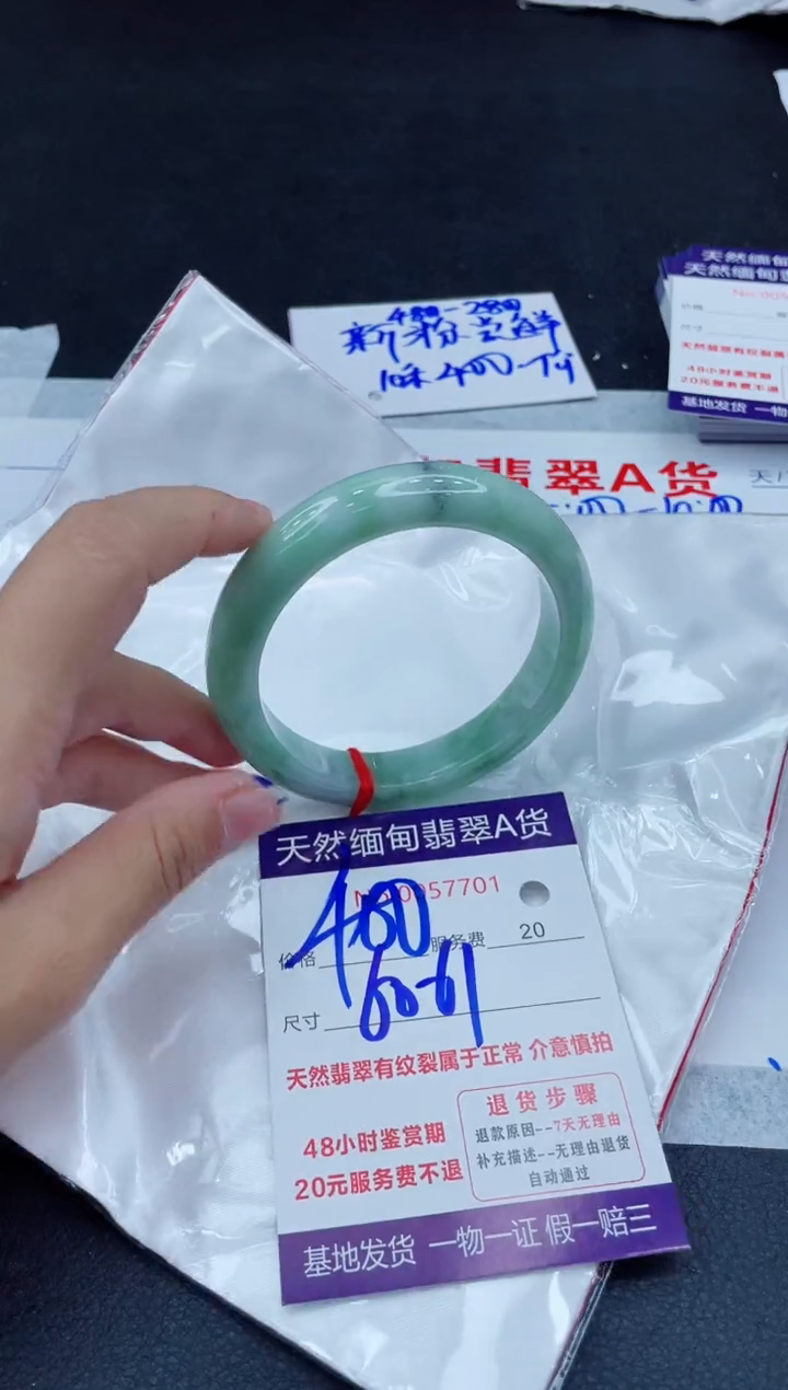 翡翠手镯未镶嵌400.00000
