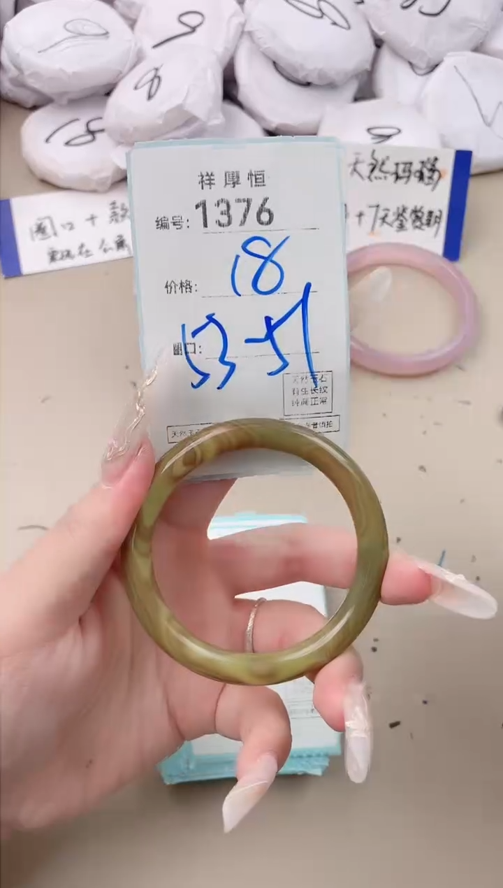 【闪购商品】玛瑙/玉髓手镯未镶嵌1376
