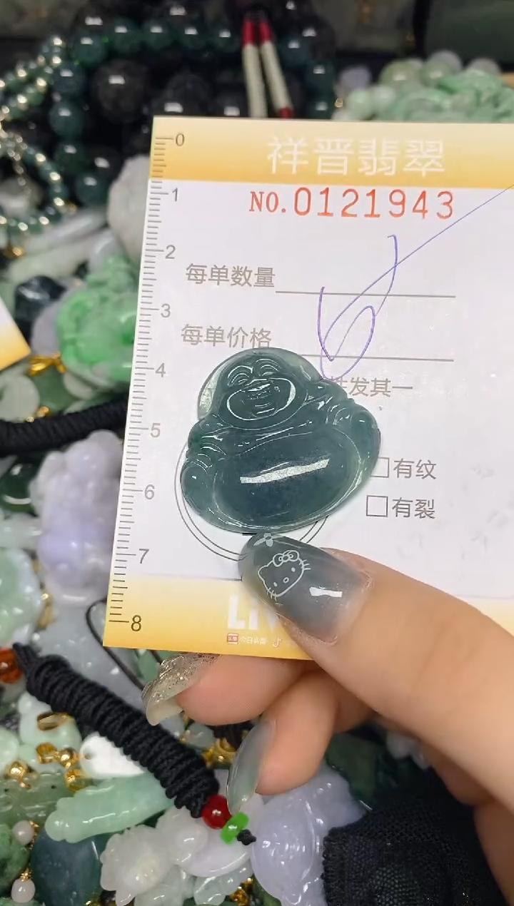 【闪购商品】翡翠颈饰未镶嵌闪购0121943