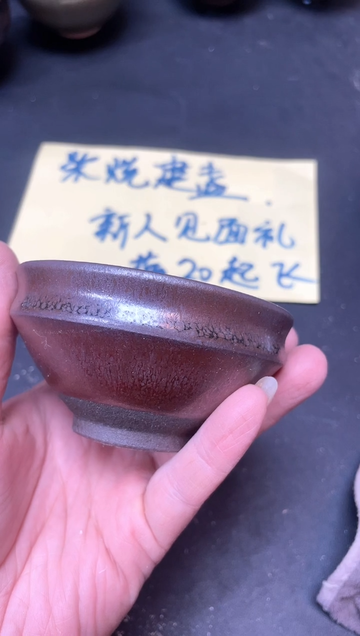 【闪购商品】茶盏100微瑕            