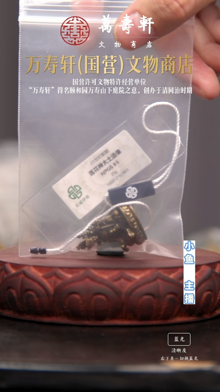 铜?**^莲花生大士