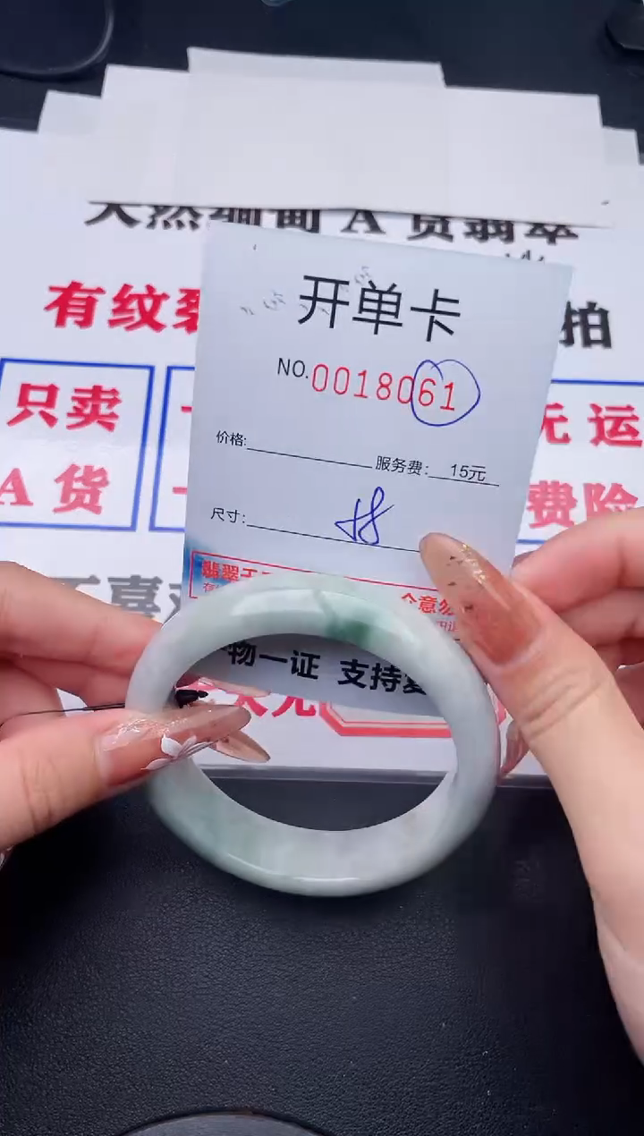 未镶嵌手镯翡翠61