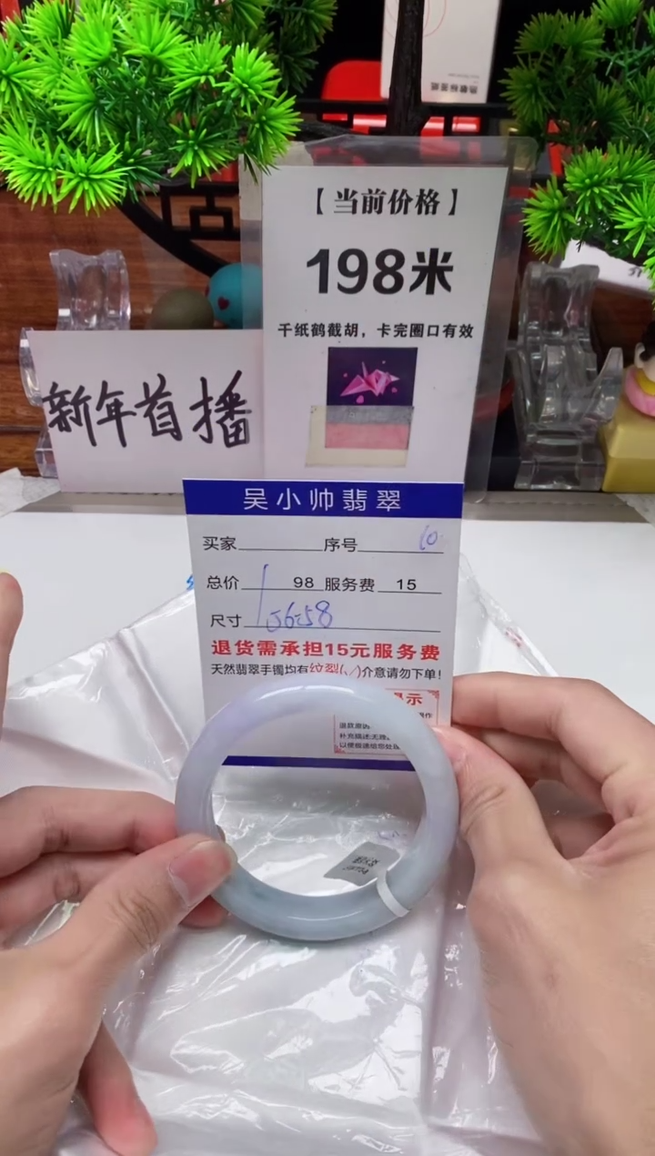【闪购商品】翡翠手镯未镶嵌10缅甸天然A货翡翠