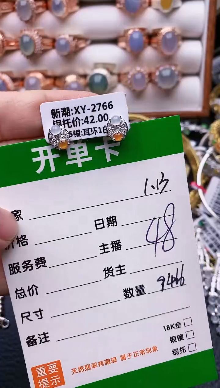 【闪购商品】翡翠戒指银S925镶嵌/9466