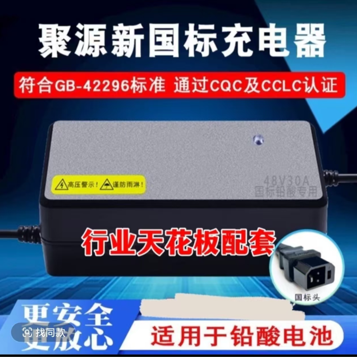 聚源灌胶电动车充电器铅酸锂电适用电瓶车充电器配件电车充电器