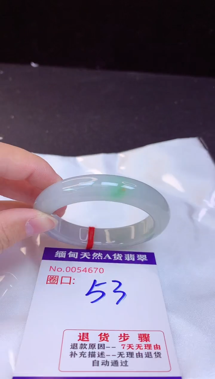 【闪购商品】翡翠手镯未镶嵌53+