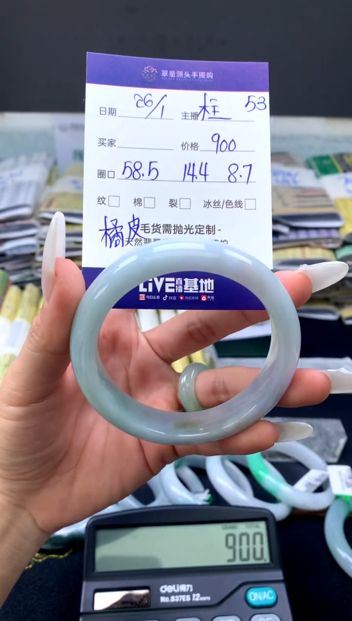 【闪购商品】翡翠手镯未镶嵌手镯圈口58#900元