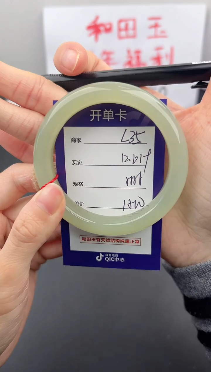 【闪购商品】和田玉手镯未镶嵌微色差L35