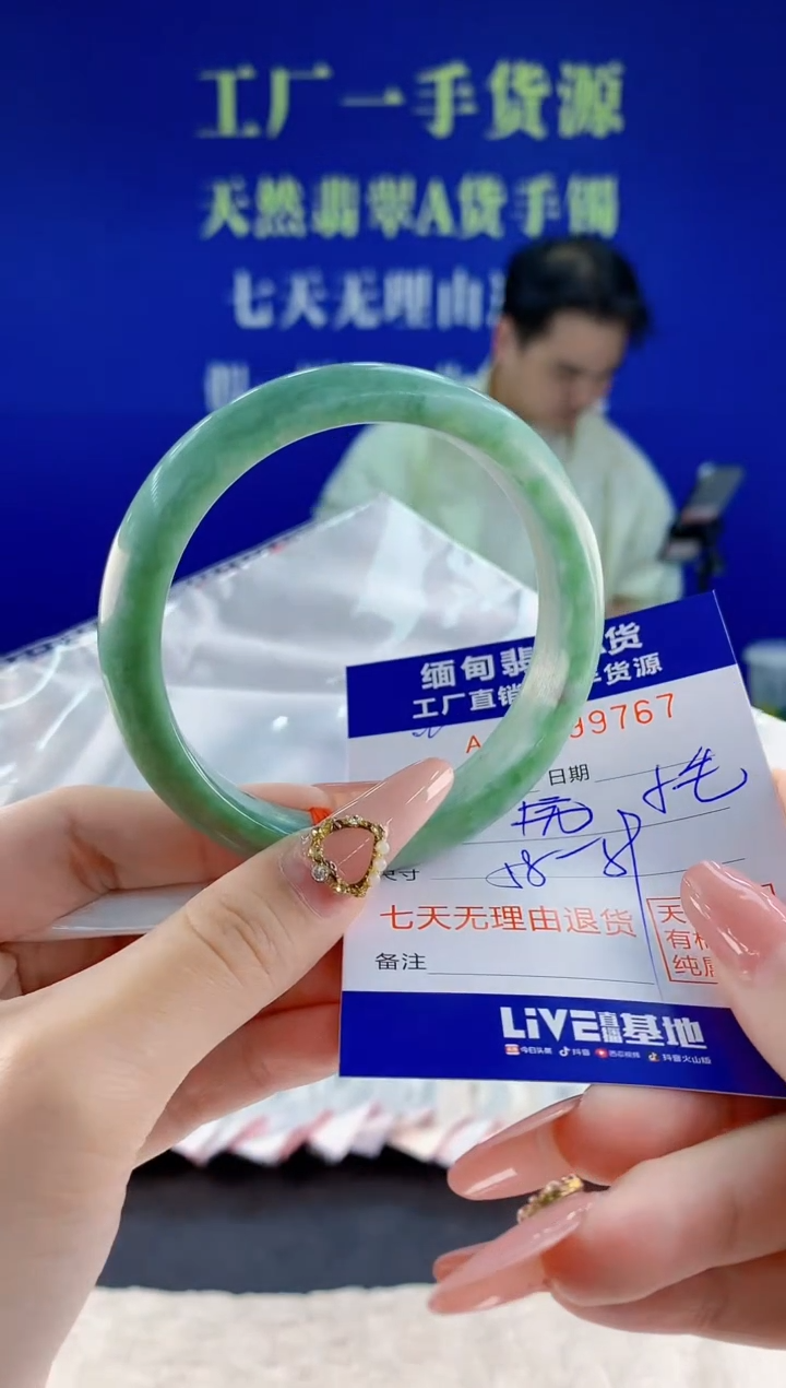 未镶嵌手镯翡翠67天然翡翠A货
