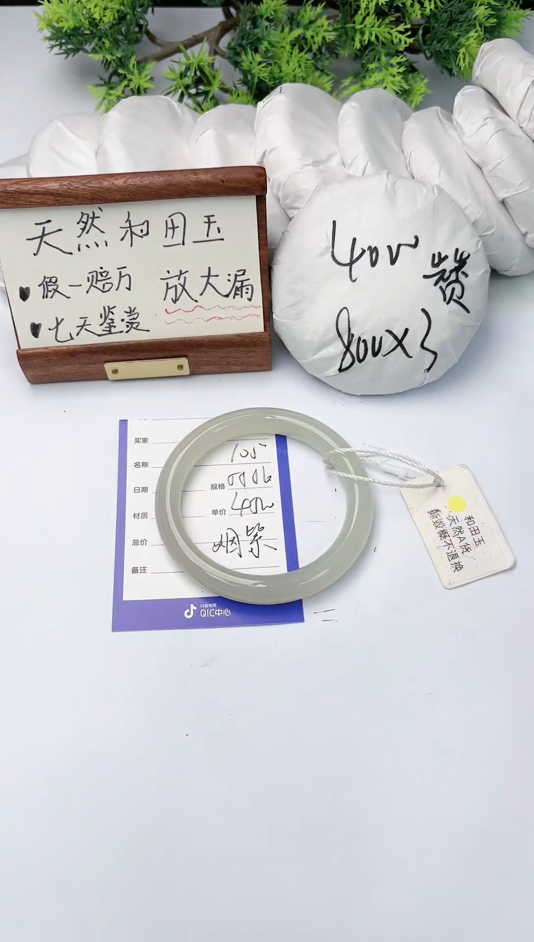 【闪购商品】和田玉手镯未镶嵌碧玉轩105