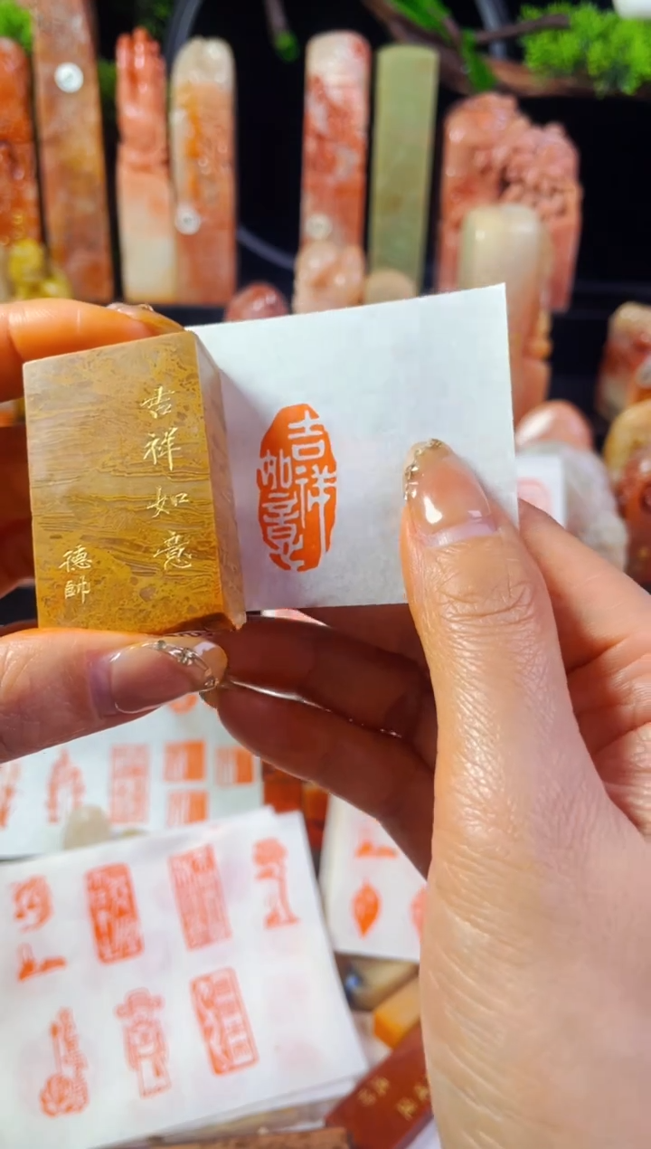 【闪购商品】老挝石印石手工篆刻《吉祥如意》1.5*3