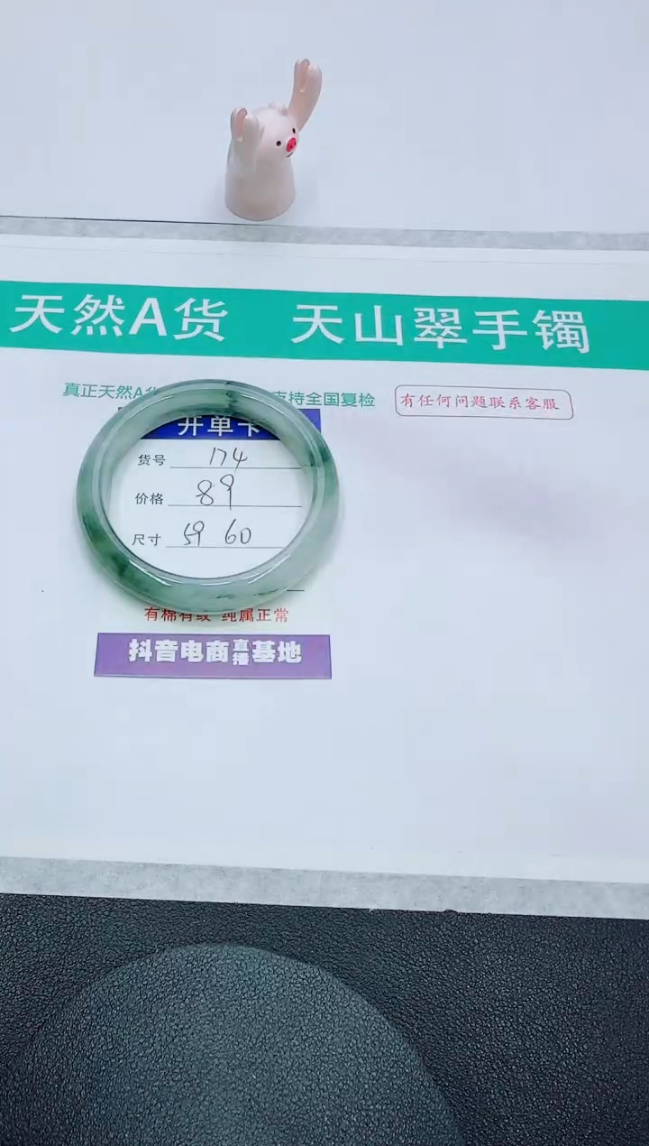 【闪购商品】石英质玉手镯未镶嵌174