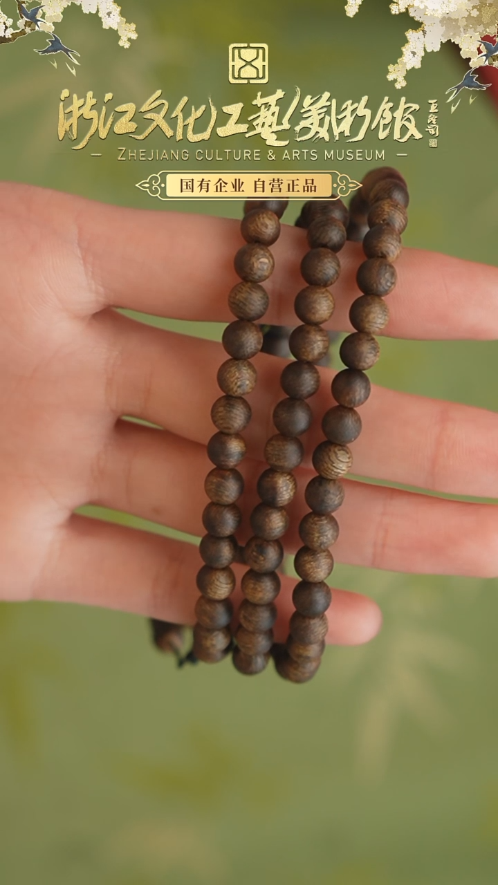 【闪购商品】沉香手串海南紫棋6mm多圈沉