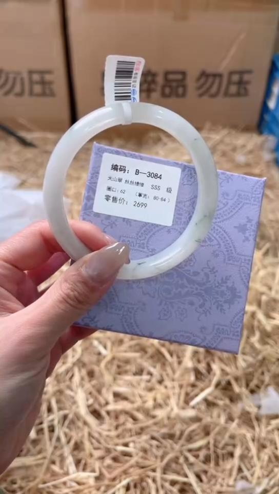 未镶嵌手镯石英质玉B-3084